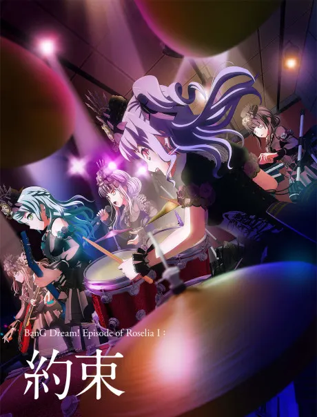 BanG Dream! Episode of Roselia Ⅰ : 約定