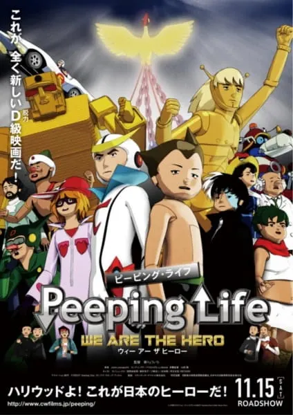 Peeping Life -WE ARE THE HERO-