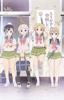 槍械少女!! 相視而笑