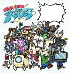 GO！GO！家電男子2