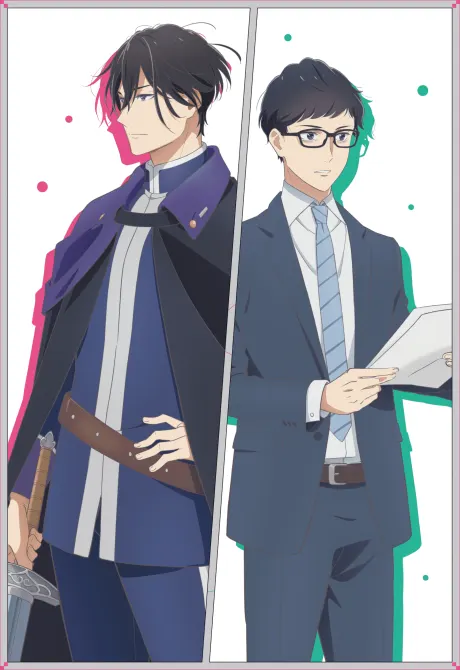 異世界的處世之道取決於社畜 OVA「思緒馳騁」