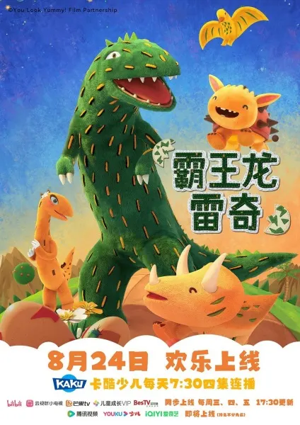霸王龙雷奇