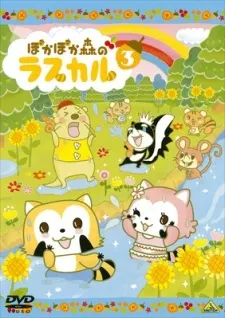 暖暖森林的拉斯卡爾