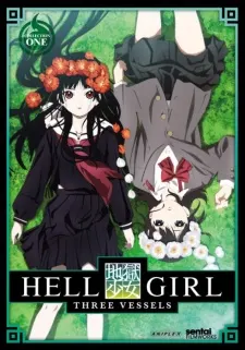 地獄少女