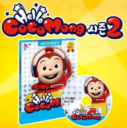 헬로 코코몽2