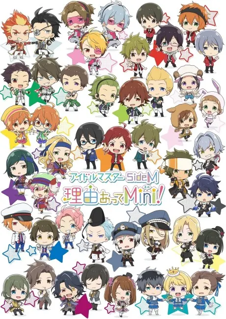 偶像大師 SideM 有理由Mini！