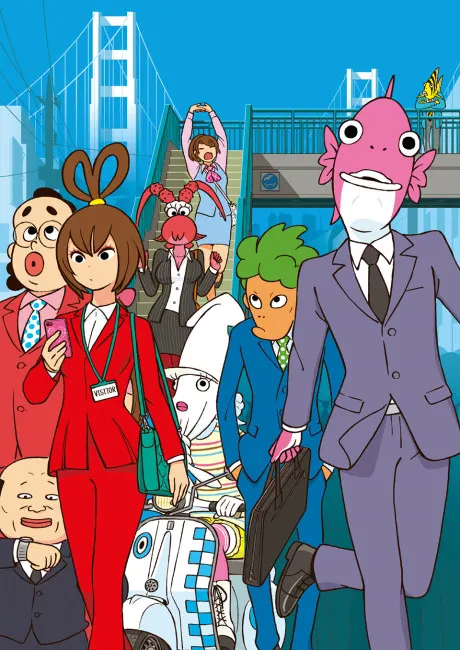 上班族魚先生