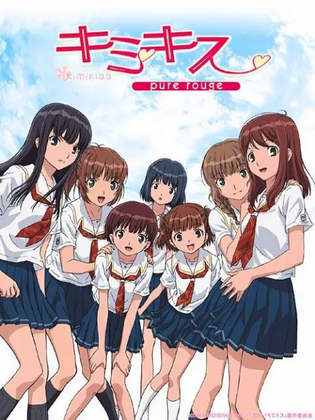 君吻 pure rouge