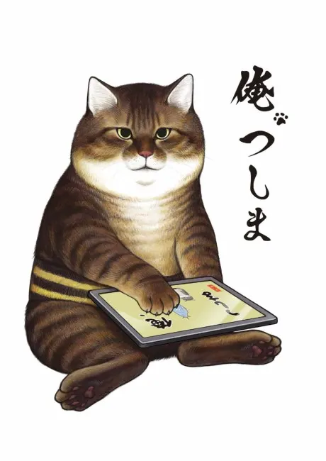 叫我，對大哥