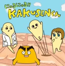 黏黏糊糊!!角質君
