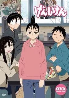 現視研 OVA