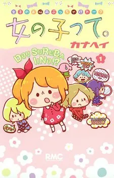 女孩子嘛。