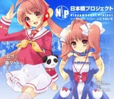 音々The Animation