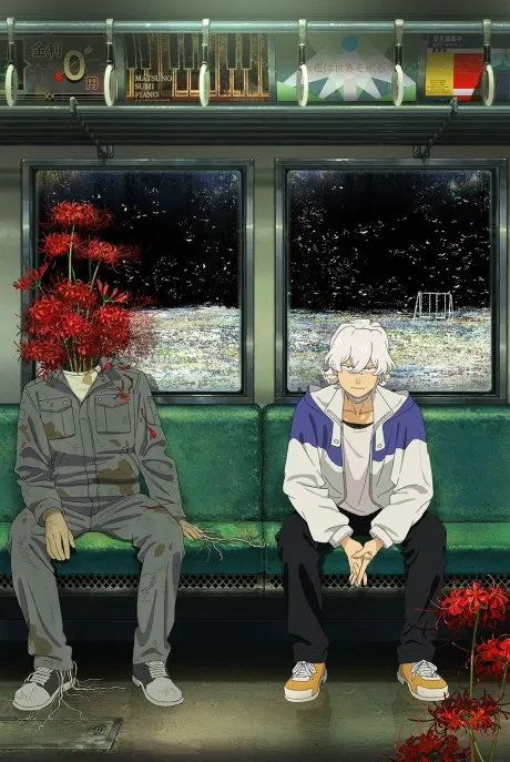 愚者之夜