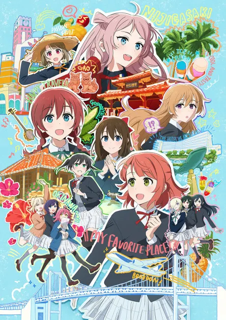Love Live! 虹咲學園學園偶像同好會 完結篇 第1章
