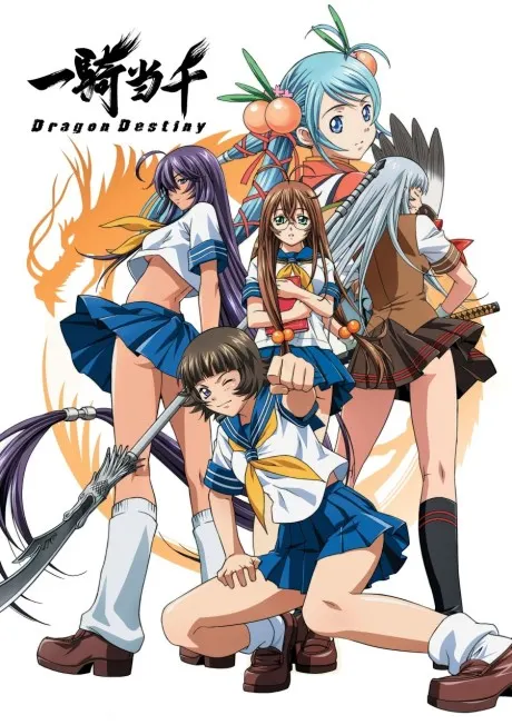一騎當千 Dragon Destiny