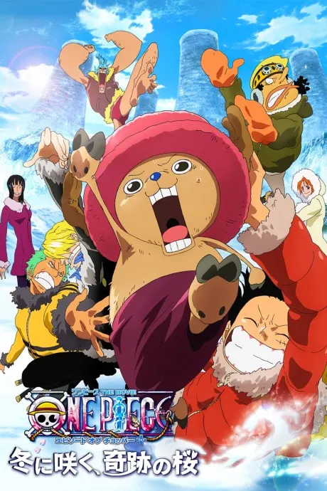 ONE PIECE THE MOVIE 索柏身世之謎：冬季綻放、奇跡的櫻花