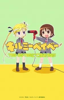 愛殺寶貝
