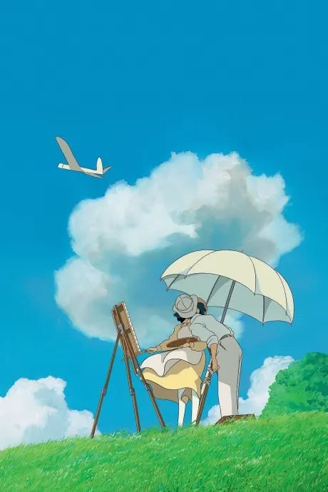 風起了