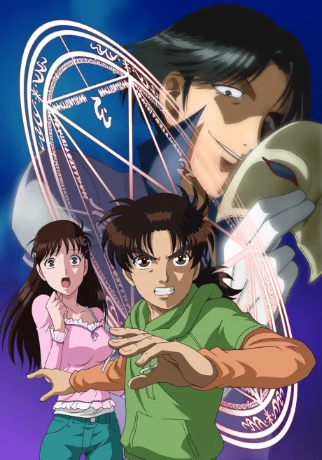 金田一少年事件簿 黑魔術殺人事件