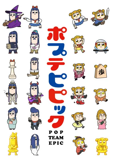 POP TEAM EPIC