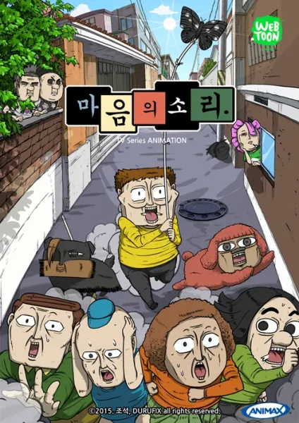 心靈的聲音 第1季
