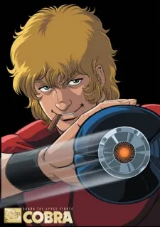 COBRA THE ANIMATION ザ・サイコガン