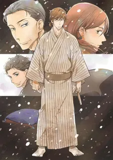 昭和元祿落語心中 與太郎放浪篇
