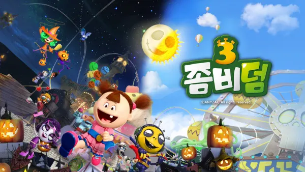 좀비덤 3