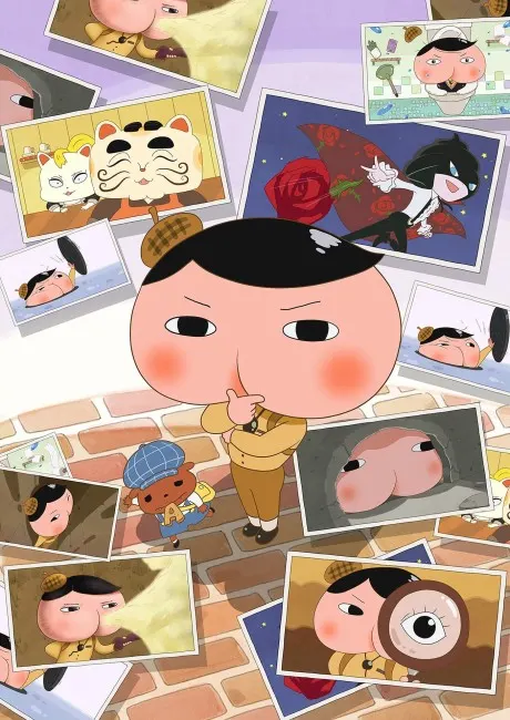 屁屁偵探 第四季