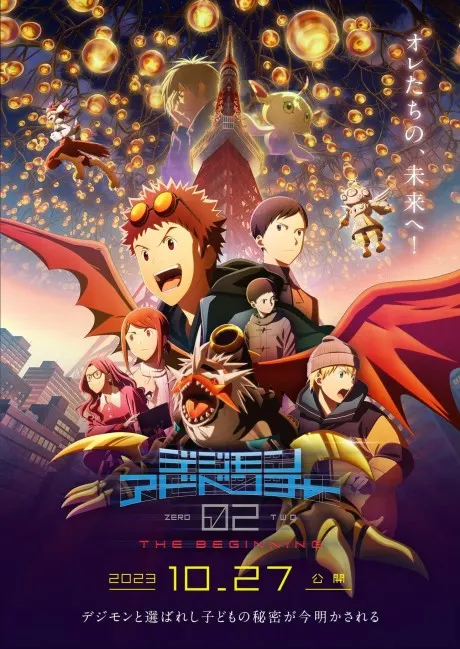 數碼暴龍02 THE BEGINNING