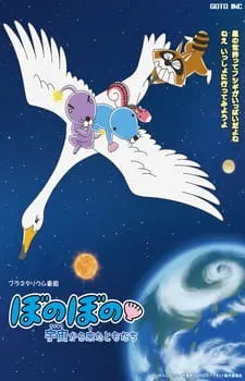 暖暖日記 從宇宙而來的朋友們