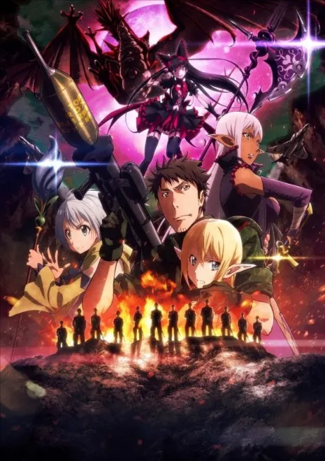 GATE 奇幻自衛隊 第2季
