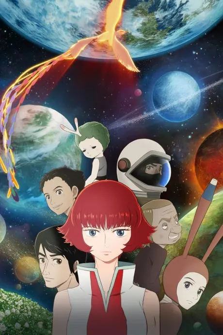 火之鳥 伊甸之宙