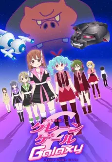 美少女遊戲組合 抓娃娃機少女