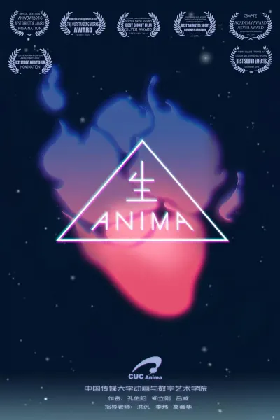生ANIMA