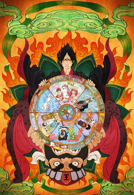 鬼燈的冷徹 第2季 OAD