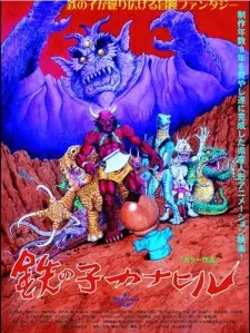 鐵之子卡納希爾