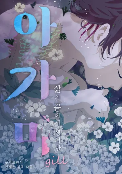 鰓