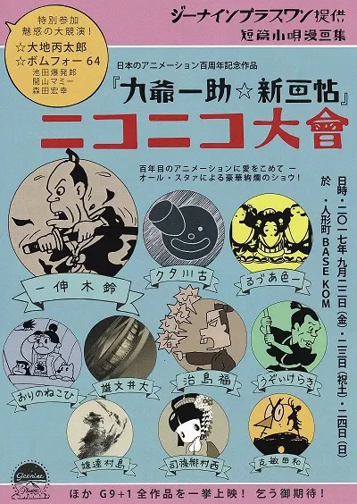 九爺一助☆新畫帖