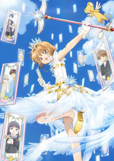 百變小櫻Clear Card
