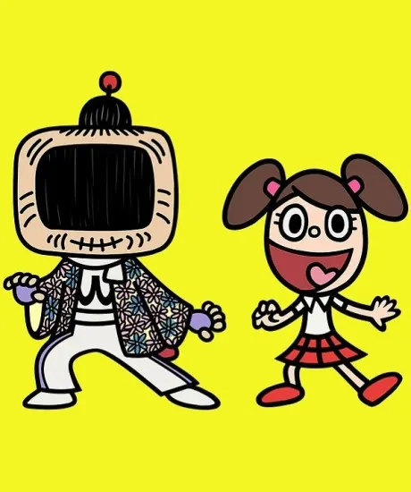 わしも
