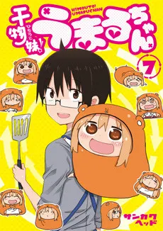 我家有個魚乾妹 OVA