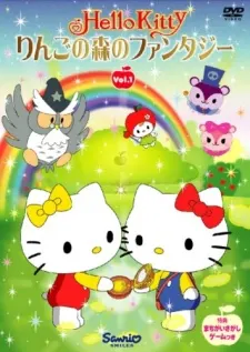 Hello Kitty 蘋果森林幻想曲