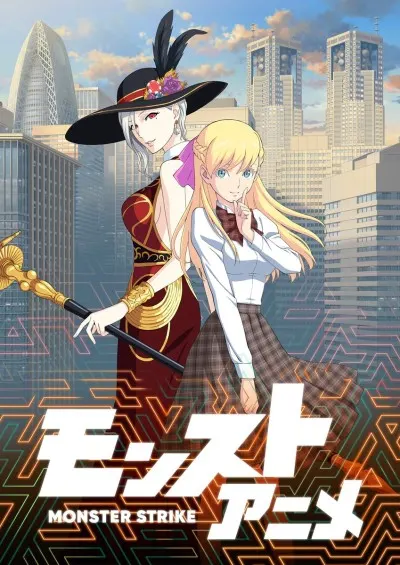 怪物彈珠 第2季