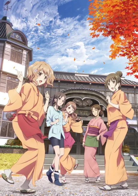 花開物語