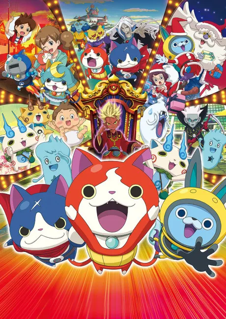 電影版妖怪手錶：閻魔大王與五個故事喵！