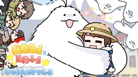 與莫芬一起