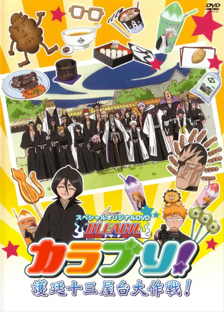 BLEACH カラブリ！護廷十三屋台大作戦！
