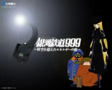 銀河鐵道999 超越時空的能量之旅